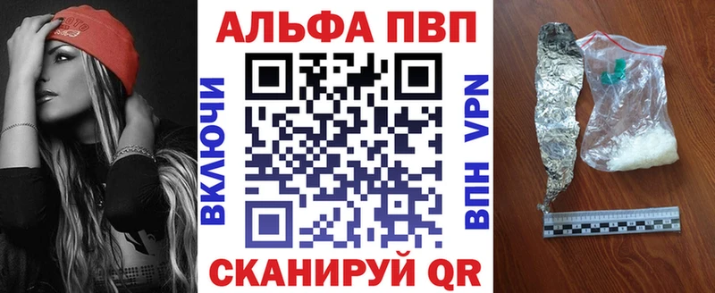 купить наркотик  Обнинск  Alfa_PVP СК 