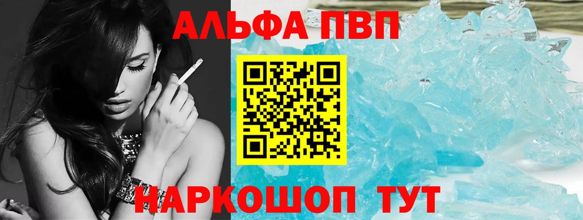 APVP VHQ Обнинск