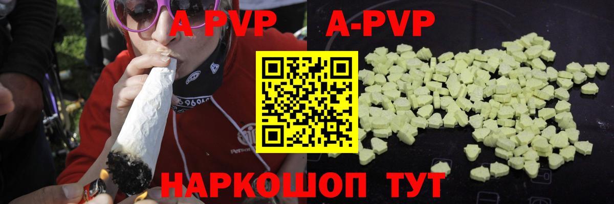 закладка  APVP мука  Обнинск  Alfa_PVP  Вход с VPN  APVP Crystall  А ПВП Соль 