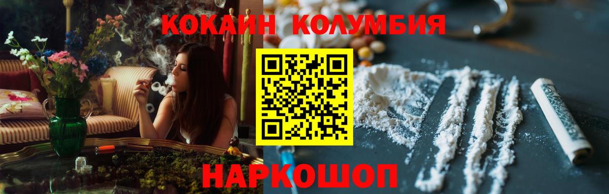 Cocaine  Cocaine FishScale  Вход с VPN  Обнинск  КОКАИН Боливия 