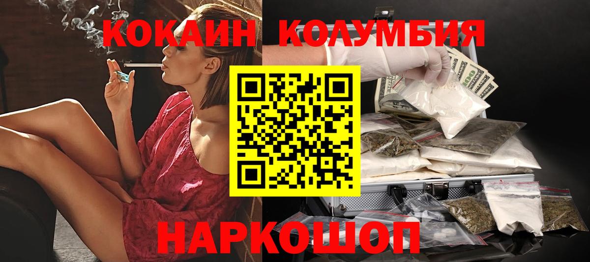 Cocaine 99% Обнинск