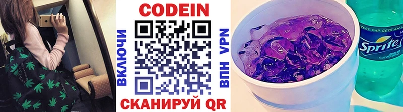 продажа наркотиков Обнинск Кодеин напиток Lean (лин)