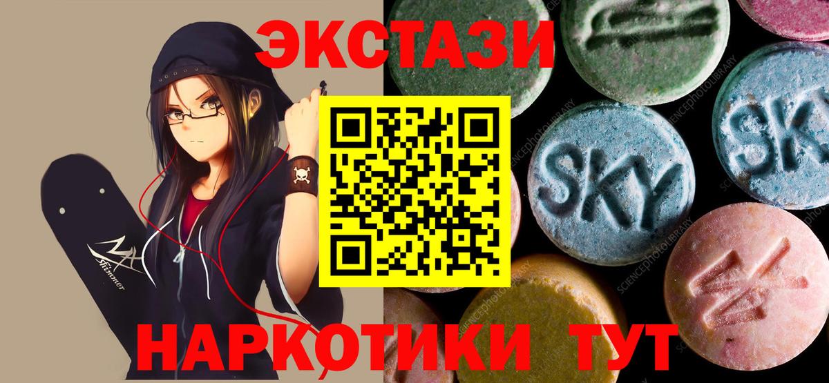 Ecstasy ешки  ЭКСТАЗИ  Обнинск  Вход с VPN 