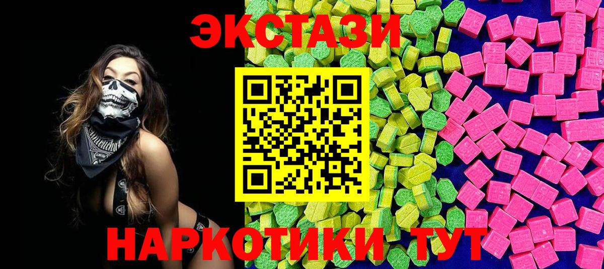 Экстази VHQ Обнинск