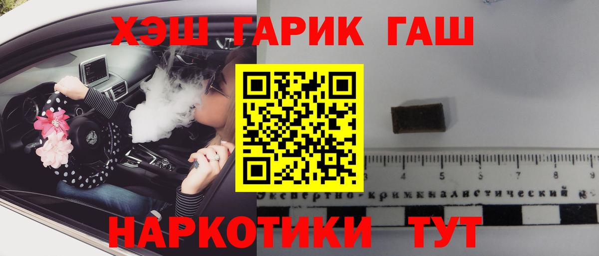 Гашиш Premium  ГАШ 40% ТГК  ГАШ  Вход с VPN  Обнинск 
