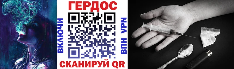 ГЕРОИН VHQ Обнинск