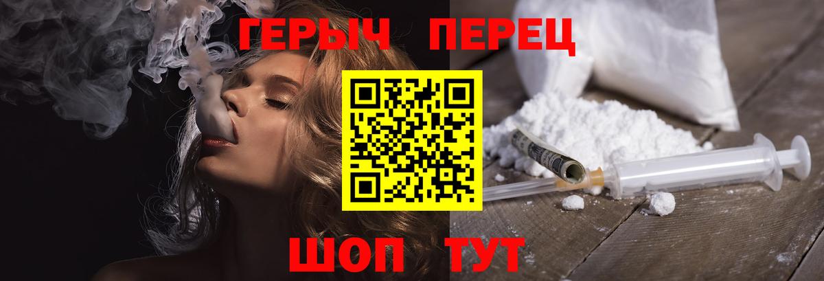 Героин герыч  Вход с VPN  Обнинск 