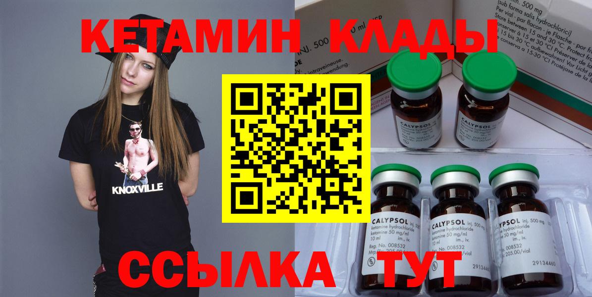КЕТАМИН VHQ  Вход с VPN  КЕТАМИН VHQ  Обнинск 