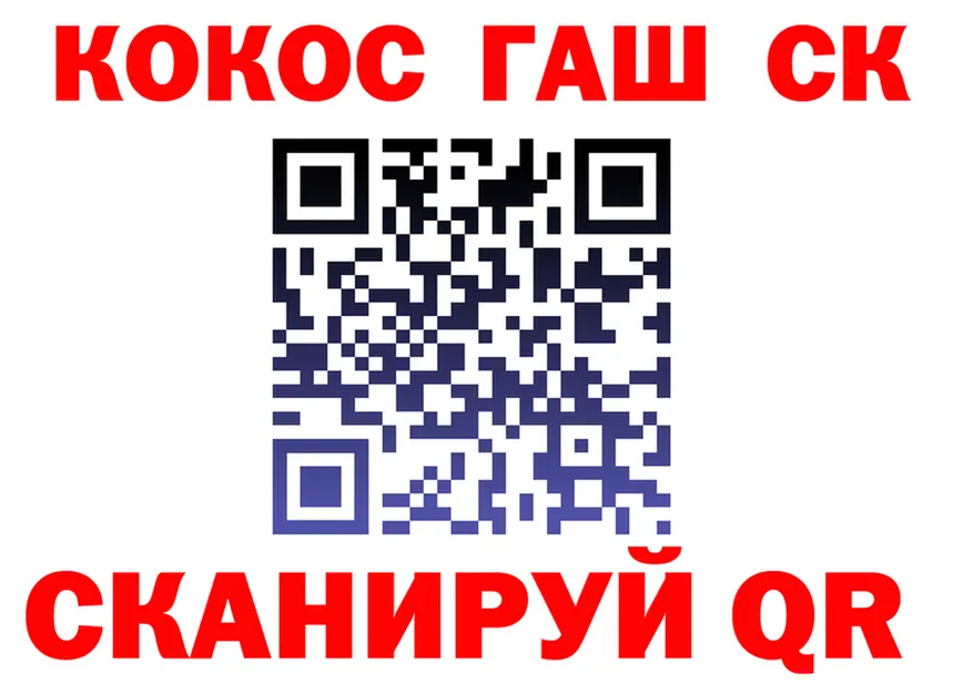 Cocaine Fish Scale tor площадка omg Обнинск