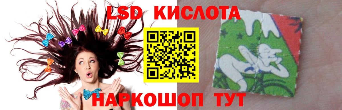 LSD-25 экстази кислота  Лсд 25 экстази кислота  Вход с VPN  Обнинск 