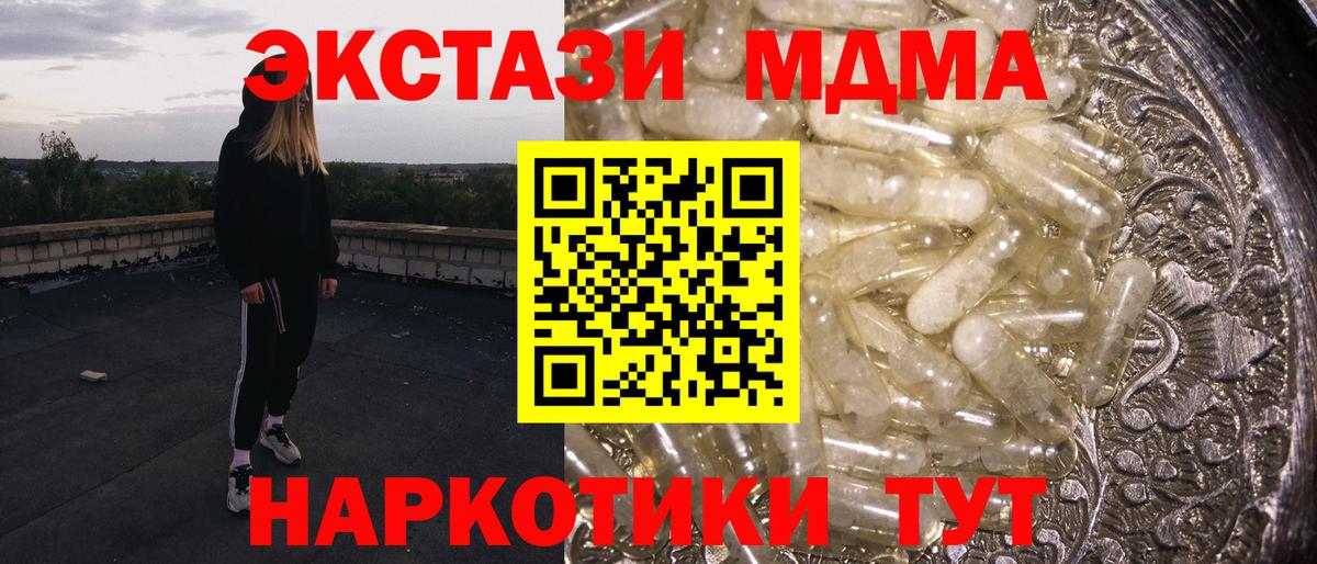 MDMA Molly Обнинск