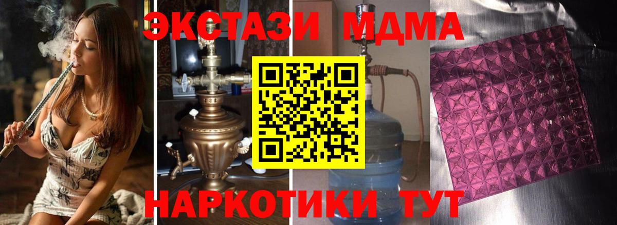 МДМА VHQ  МДМА  МДМА crystal  Обнинск  Вход с VPN 