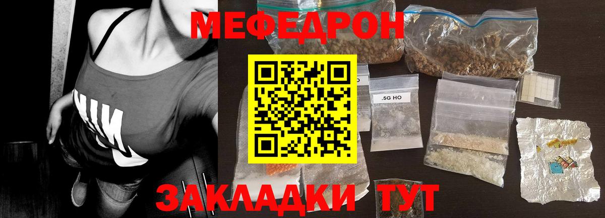 МЯУ-МЯУ  купить  цена  МЯУ-МЯУ 4 MMC  Вход с VPN  Меф mephedrone  Обнинск  Меф 