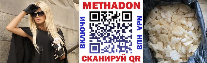 МЕТАДОН methadone  Обнинск 